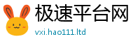 2025新澳门免费传真任...